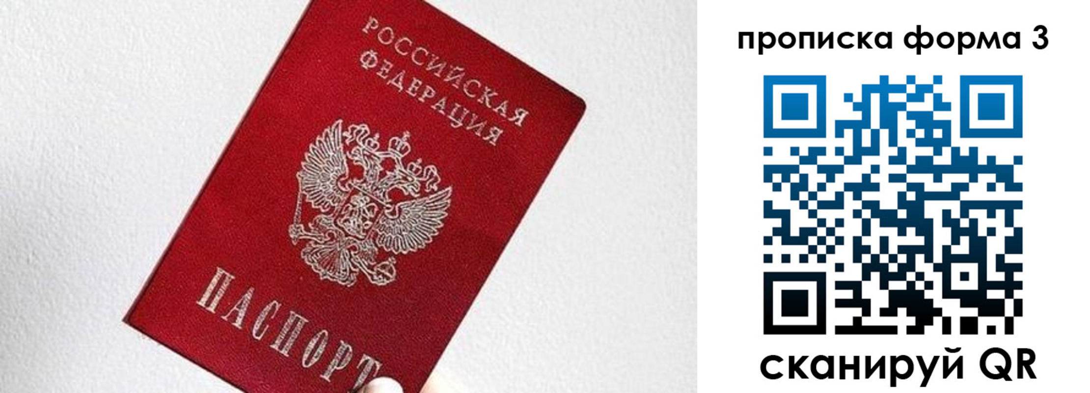 временная регистрация гарантия в Плавске