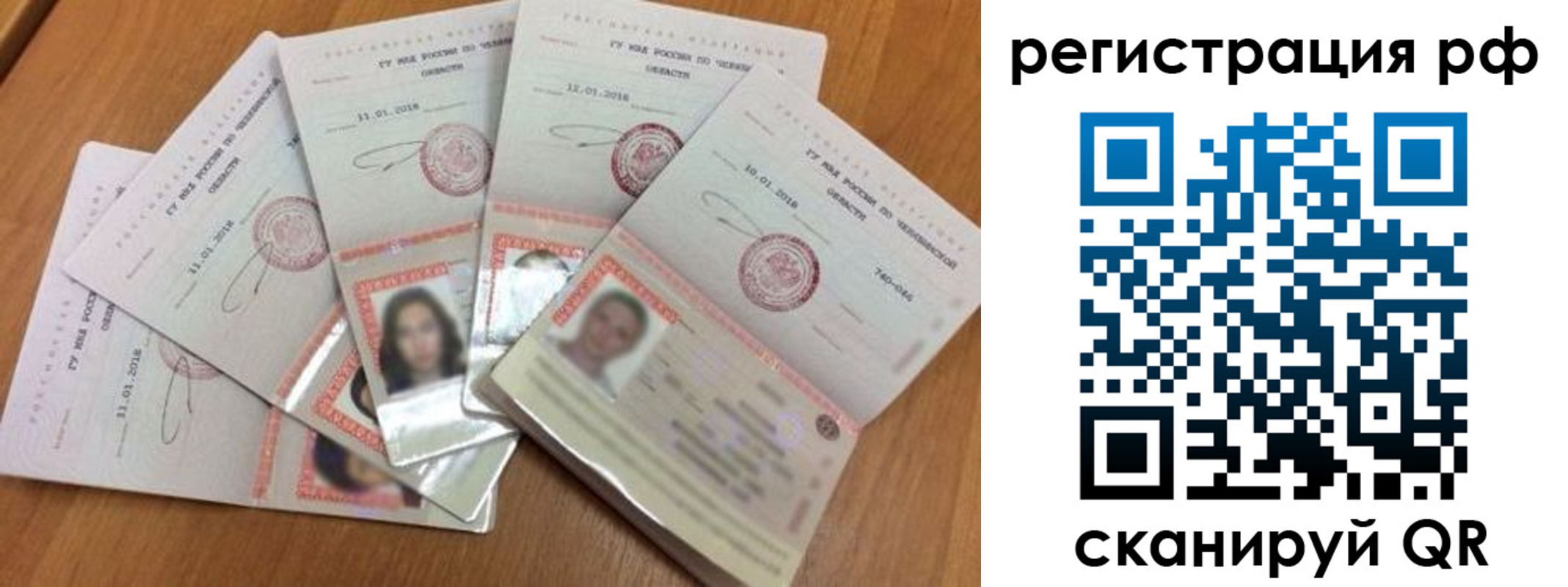 временная регистрация законно в Плавске