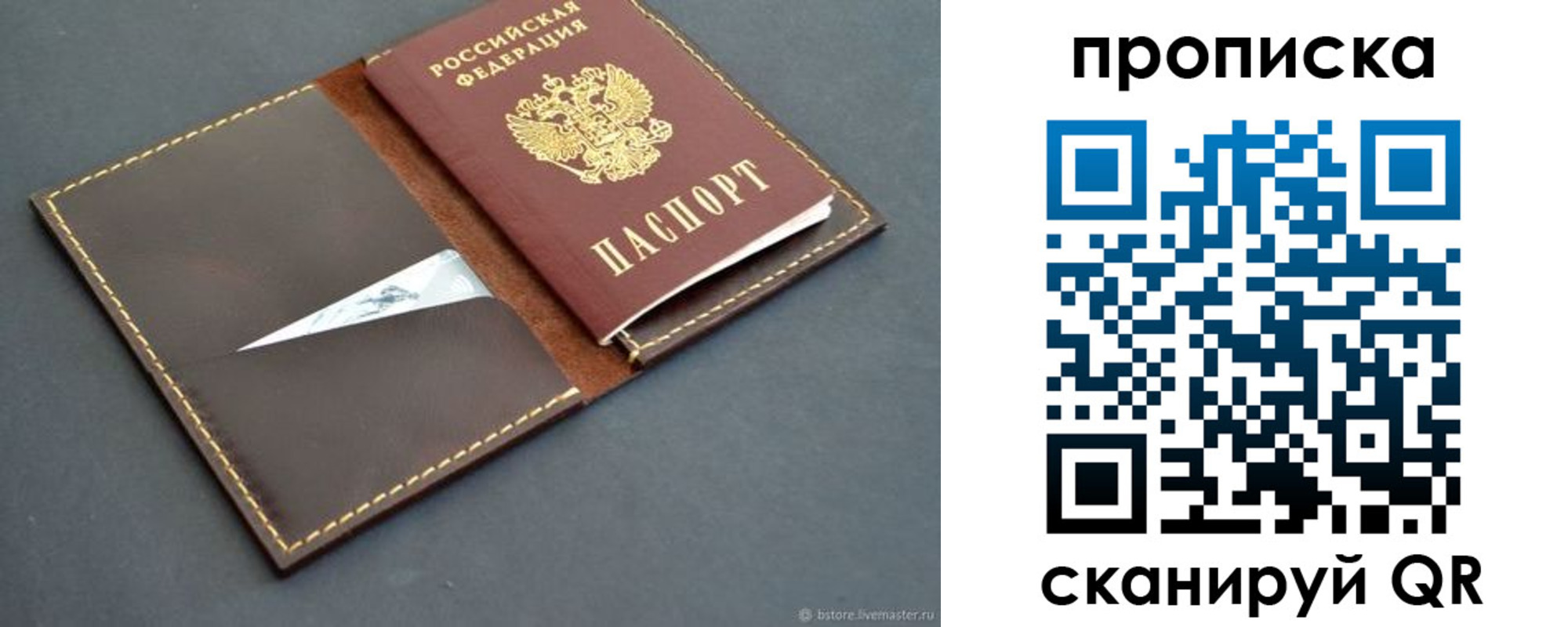 регистрация для дет. сада в Плавске