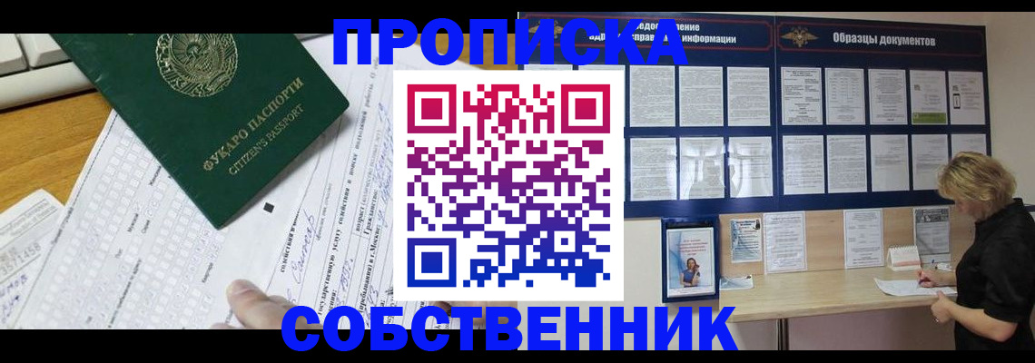 пропишу в квартире в Плавске