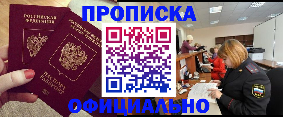 временная регистрация адрес в Плавске