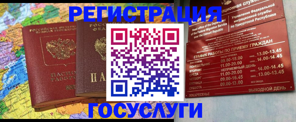 временная регистрация надежно в Плавске