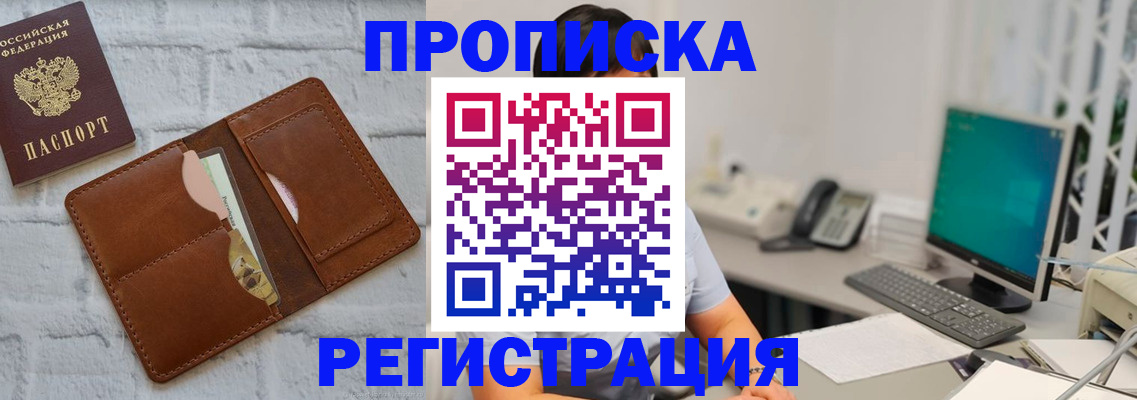 прописка поиск в Плавске