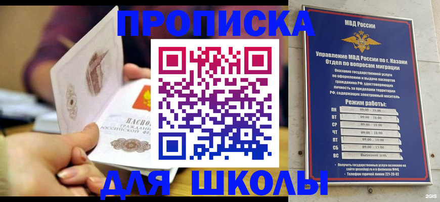 временная регистрация недорого в Плавске