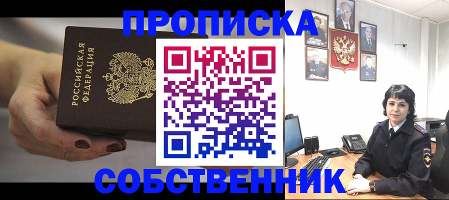 прописка иностранных граждан в Плавске