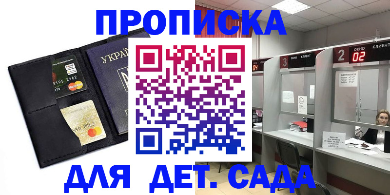 прописка от собственника в Плавске