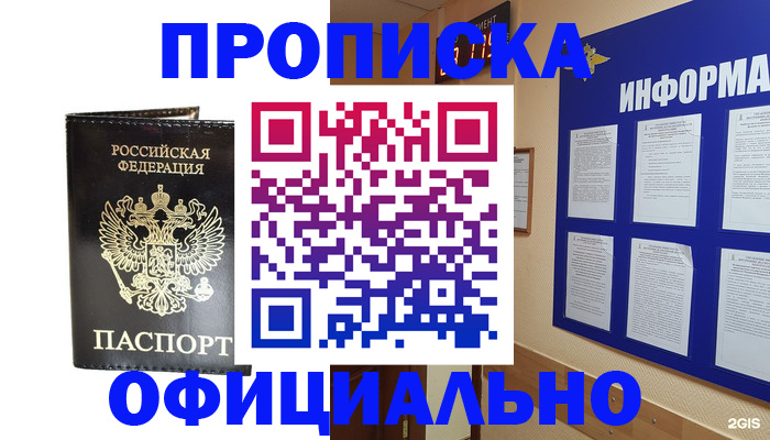 где прописаться в Плавске