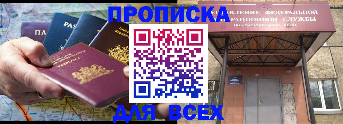 временная прописка в Плавске