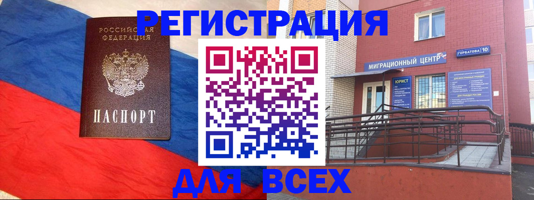 временная регистрация для школы в Плавске