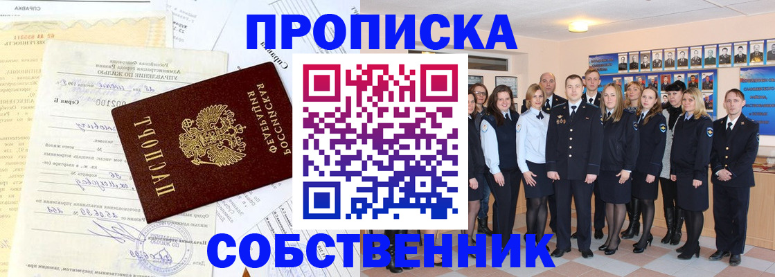 прописка паспорт в Плавске